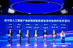 是社会数字化、智能化转型的主要基石