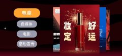 <b>创制出气概多样、版的中文海报</b>