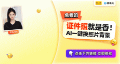 <b>一张完满的证件照不只能给人留下深</b>